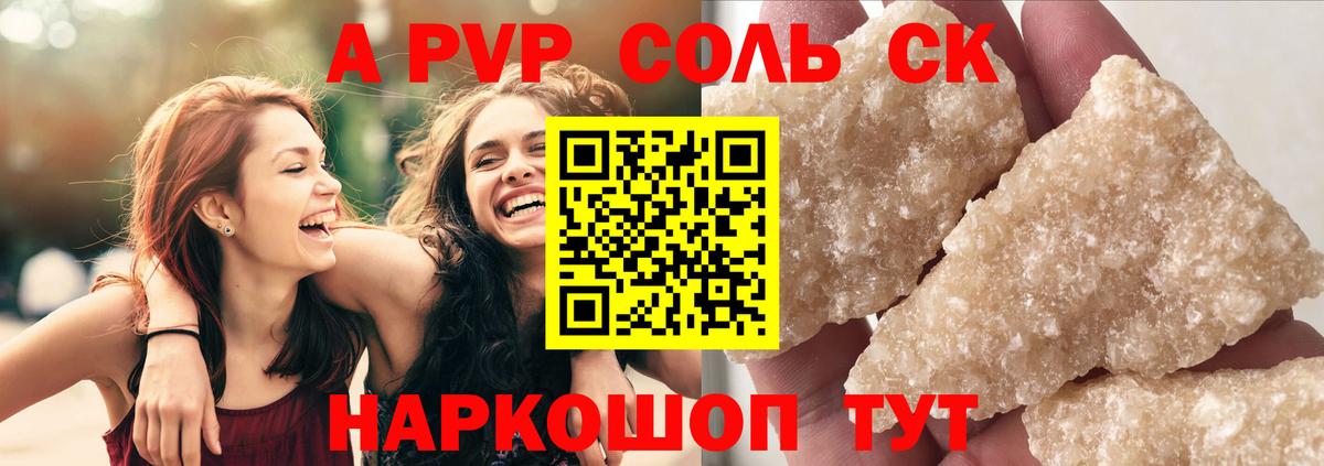 A PVP СК КРИС Краснокамск
