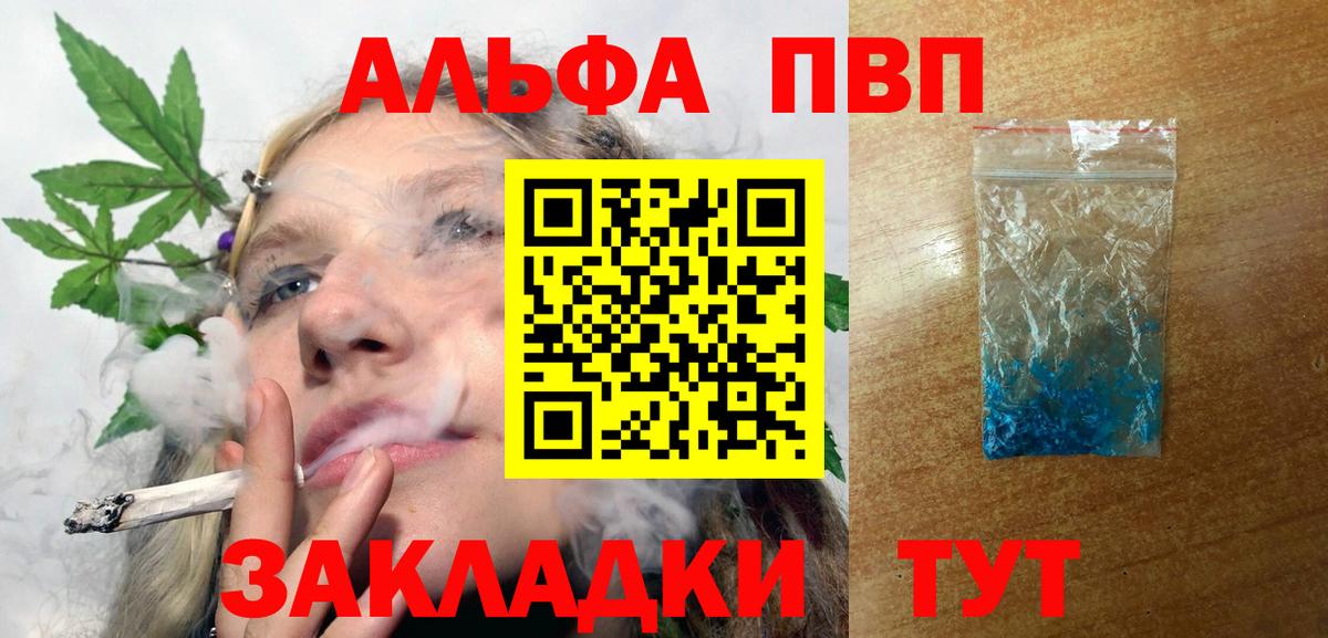 наркота  Вход с VPN  Краснокамск  А ПВП Соль  APVP Crystall 