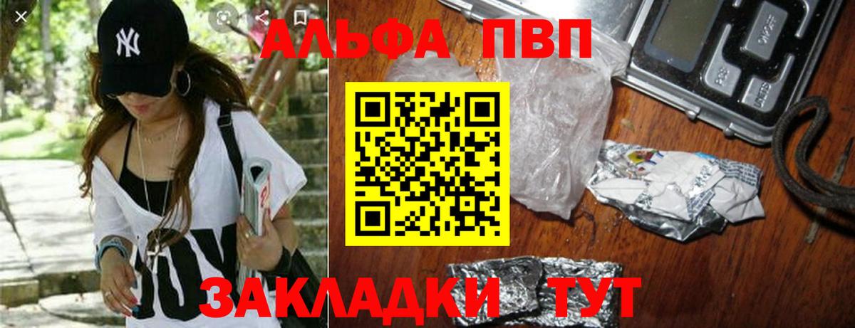 А ПВП  купить   Краснокамск  APVP кристаллы  А ПВП СК 