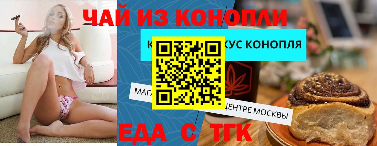 Краснокамск  Cannafood марихуана  Вход с VPN 