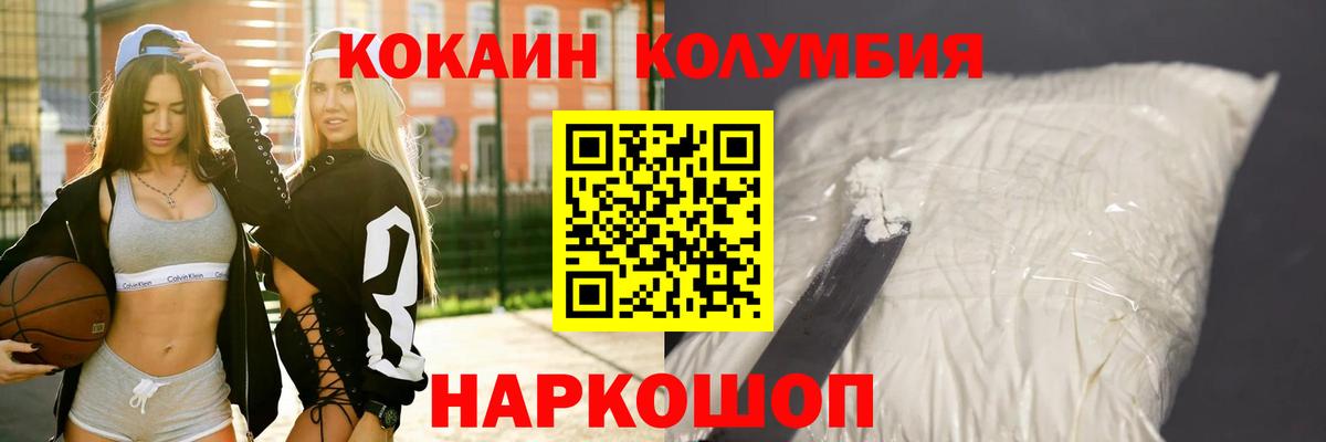 Краснокамск  Cocaine Колумбийский  где можно купить наркотик  Вход с VPN  COCAIN 97%  COCAIN 