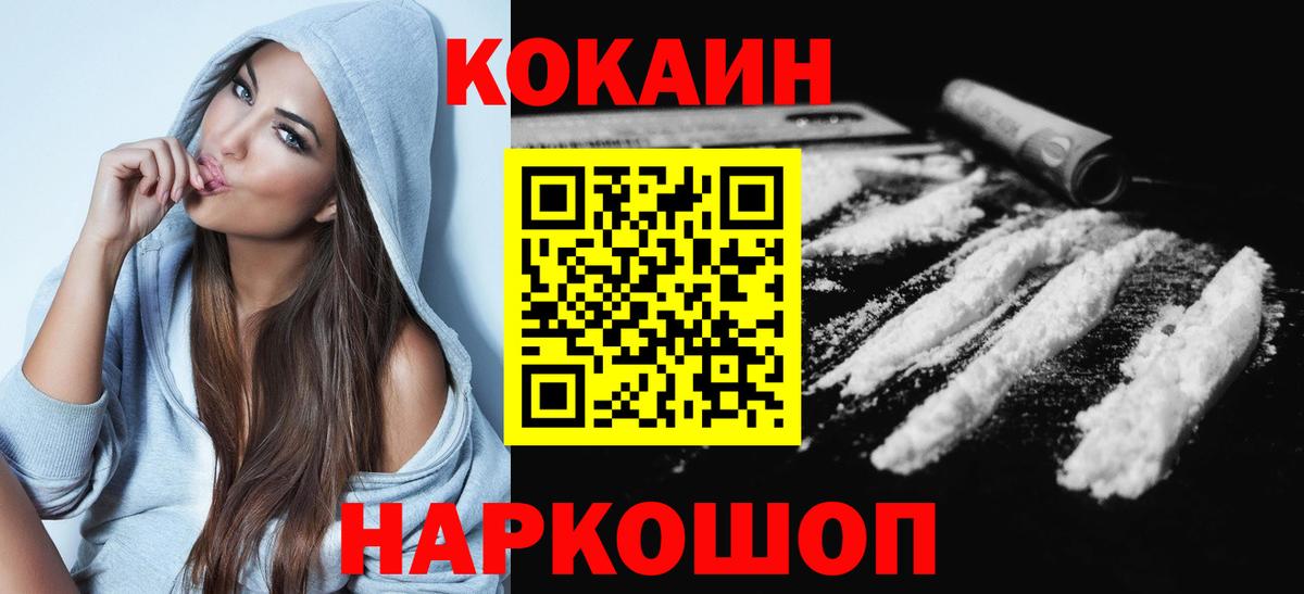 Кокаин 98% Краснокамск