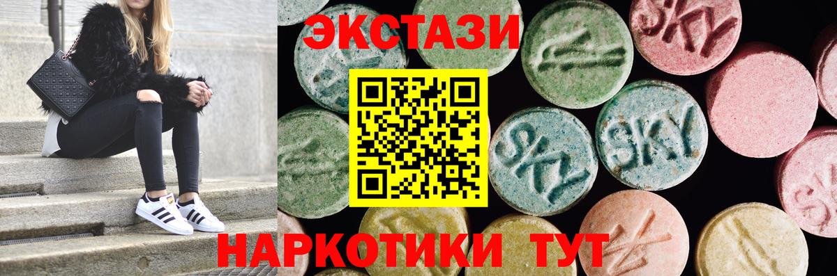 ЭКСТАЗИ  Краснокамск  Экстази XTC 