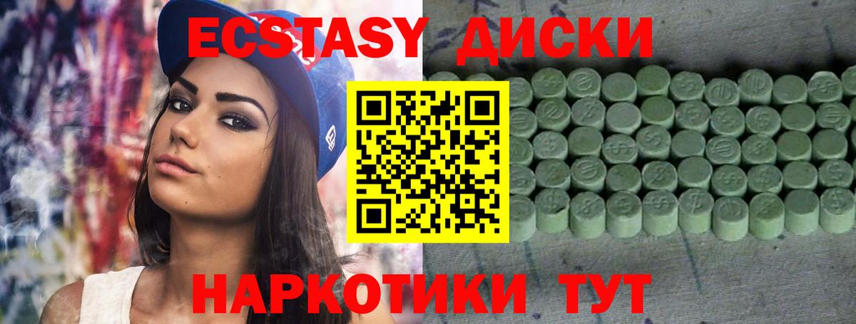 Ecstasy 300 mg Краснокамск
