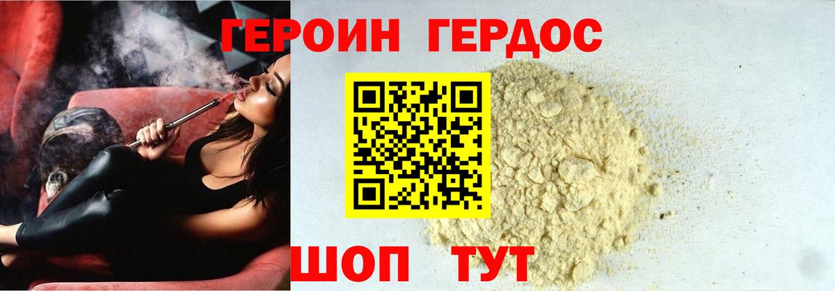 ГЕРОИН Heroin Краснокамск