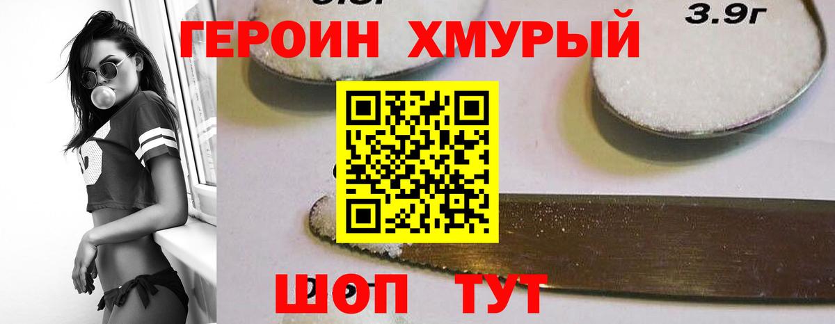 ГЕРОИН белый  Краснокамск 