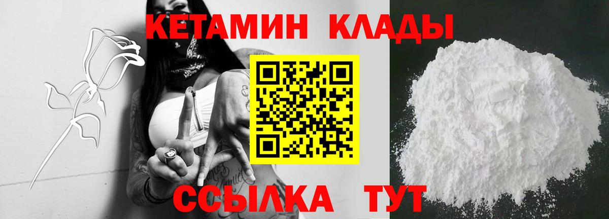 Краснокамск  Кетамин ketamine  Вход с VPN 