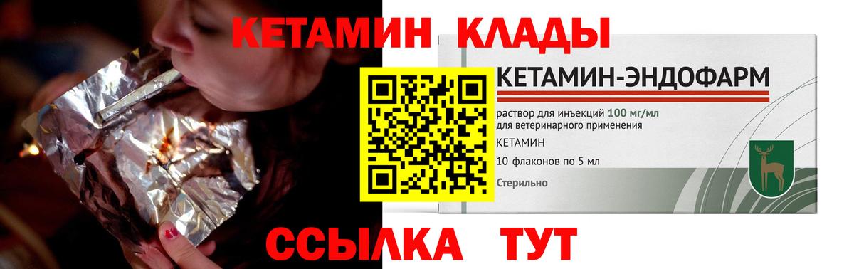 КЕТАМИН ketamine  Краснокамск 
