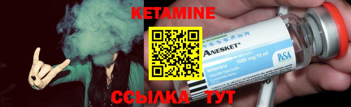 КЕТАМИН VHQ Краснокамск