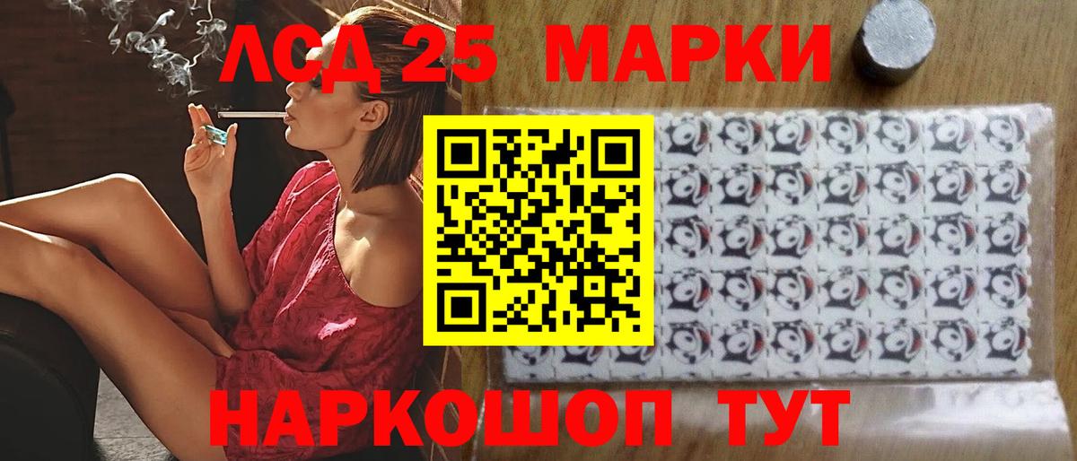 Лсд 25 экстази кислота Краснокамск