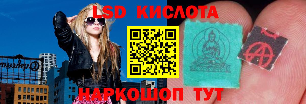 LSD-25 экстази кислота  ЛСД экстази кислота  Вход с VPN  Краснокамск 