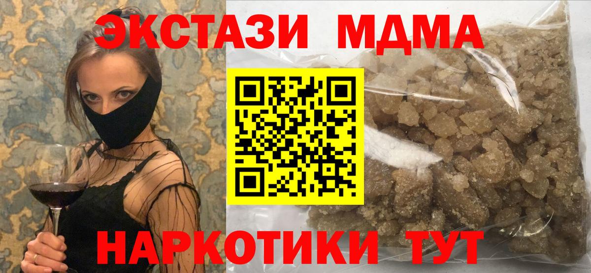 МДМА Molly Краснокамск