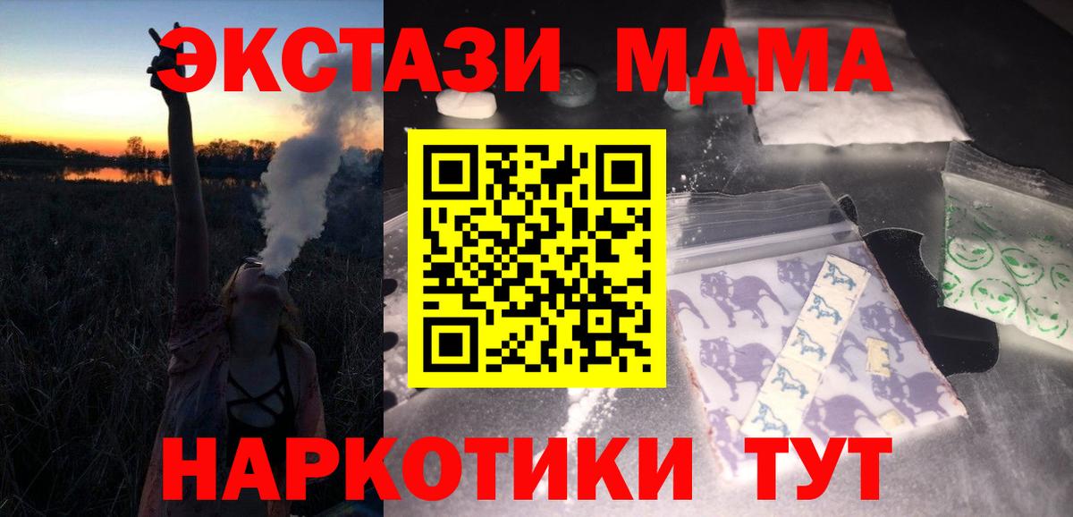 МДМА  Краснокамск  МДМА crystal 