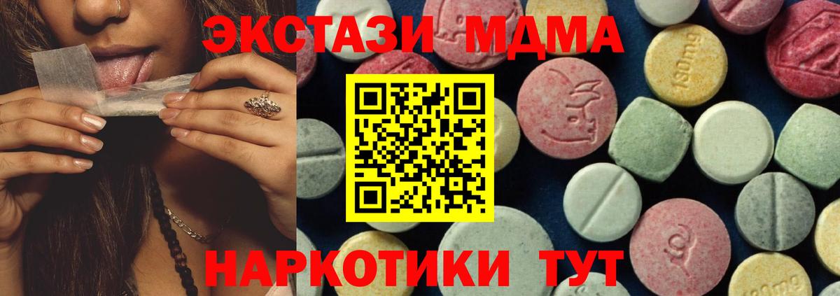 MDMA кристаллы Краснокамск