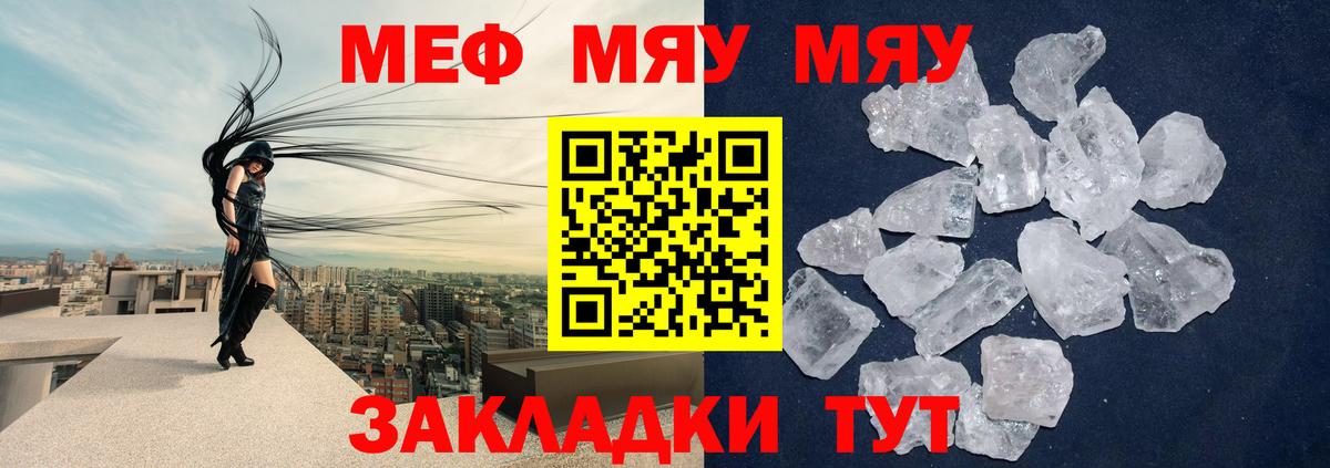 Краснокамск  Мефедрон кристаллы  Меф  Вход с VPN 