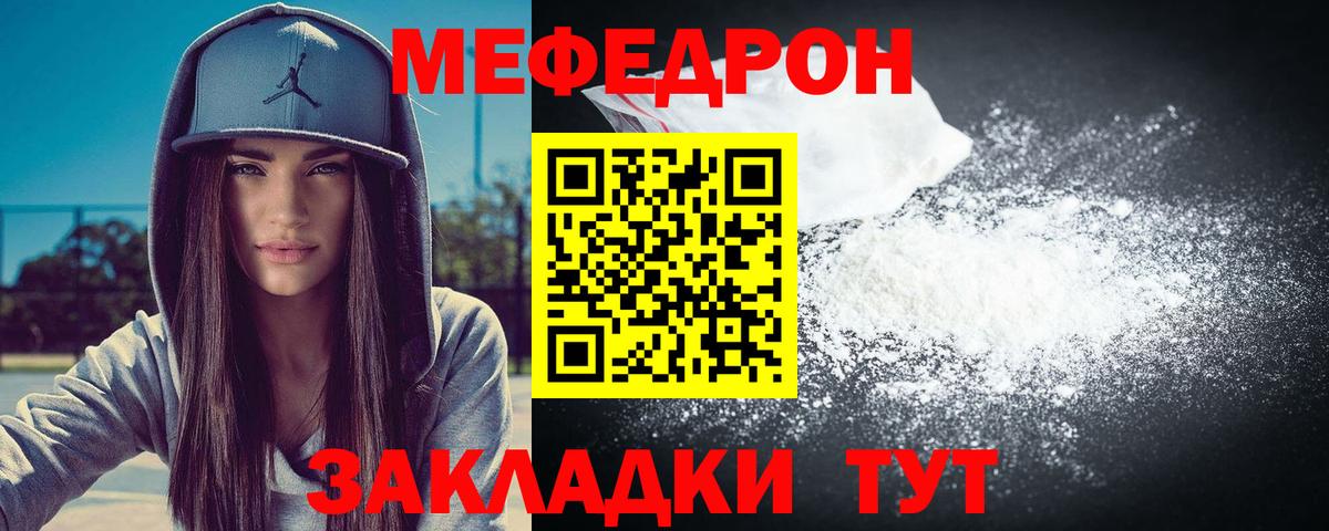 Мефедрон мука Краснокамск