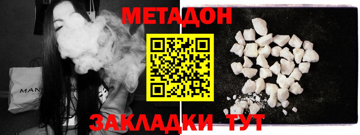 Метадон кристалл  МЕТАДОН белоснежный  Вход с VPN  Краснокамск 