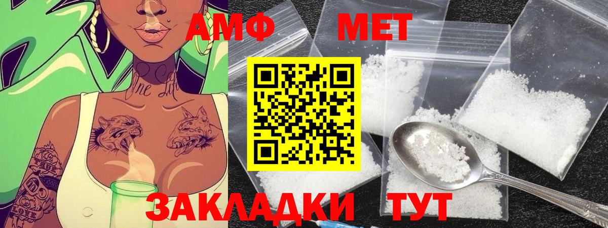 Метамфетамин Methamphetamine Краснокамск