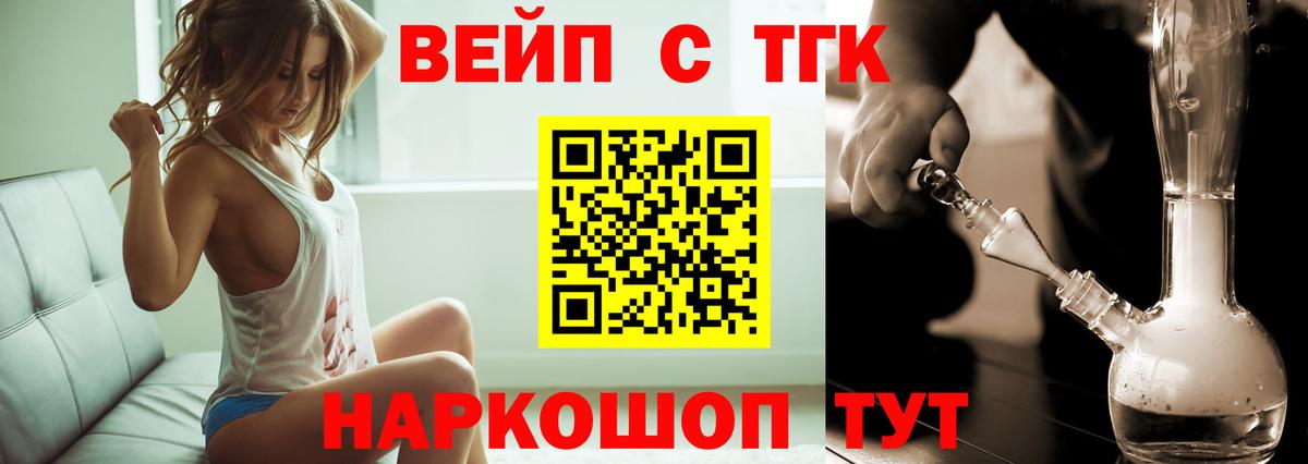 ТГК Wax  Дистиллят ТГК вейп с тгк  Краснокамск 